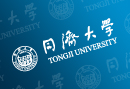 Die Tongji Universität Shanghai China